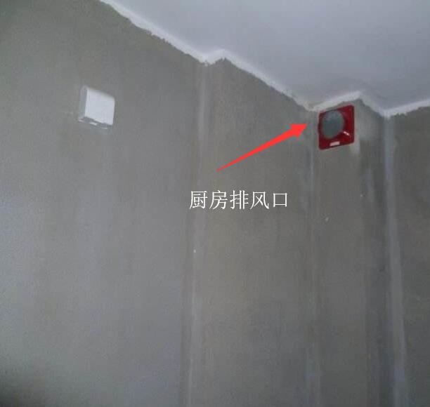 厨房排风口