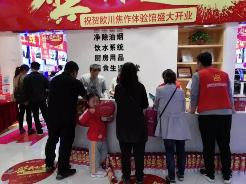欧川焦作居然之家加盟店正式开业