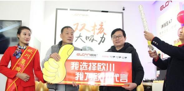 欧川集成灶