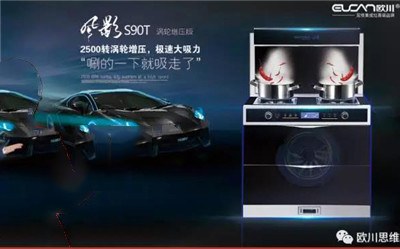 明星效应下集成灶行业应当学会反思