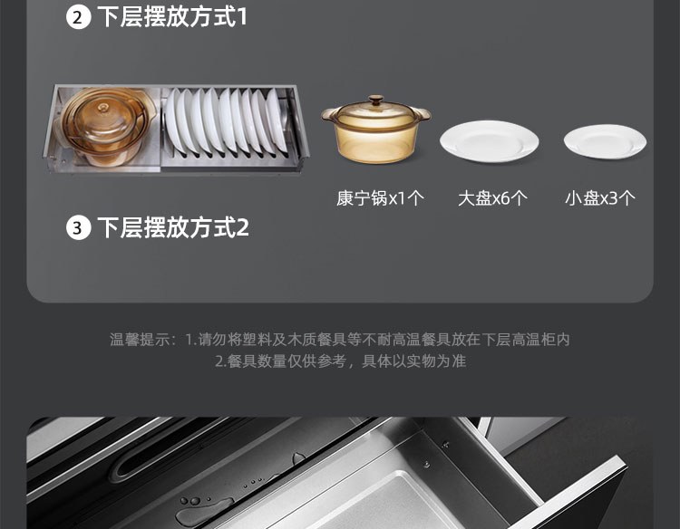 F6消毒柜部分_11
