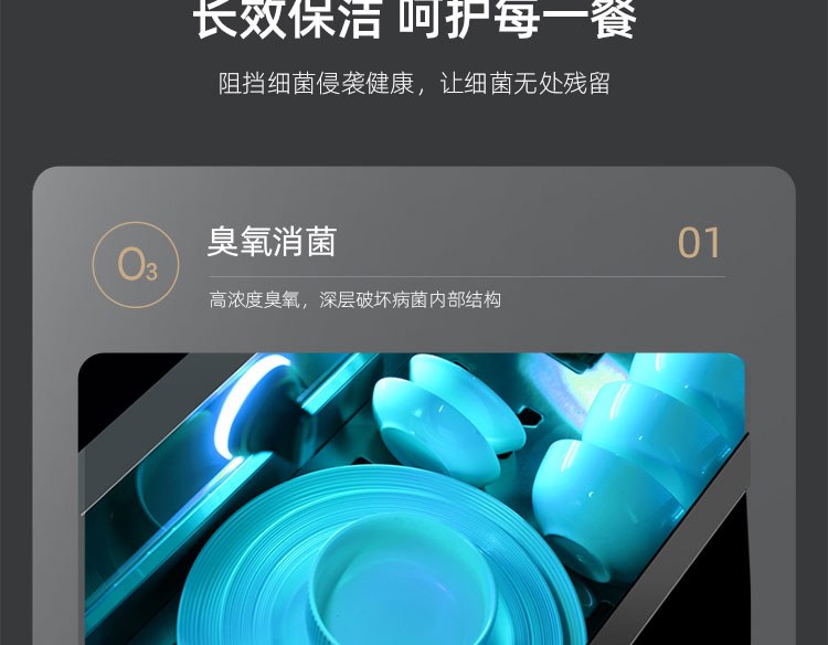 F6消毒柜部分_13