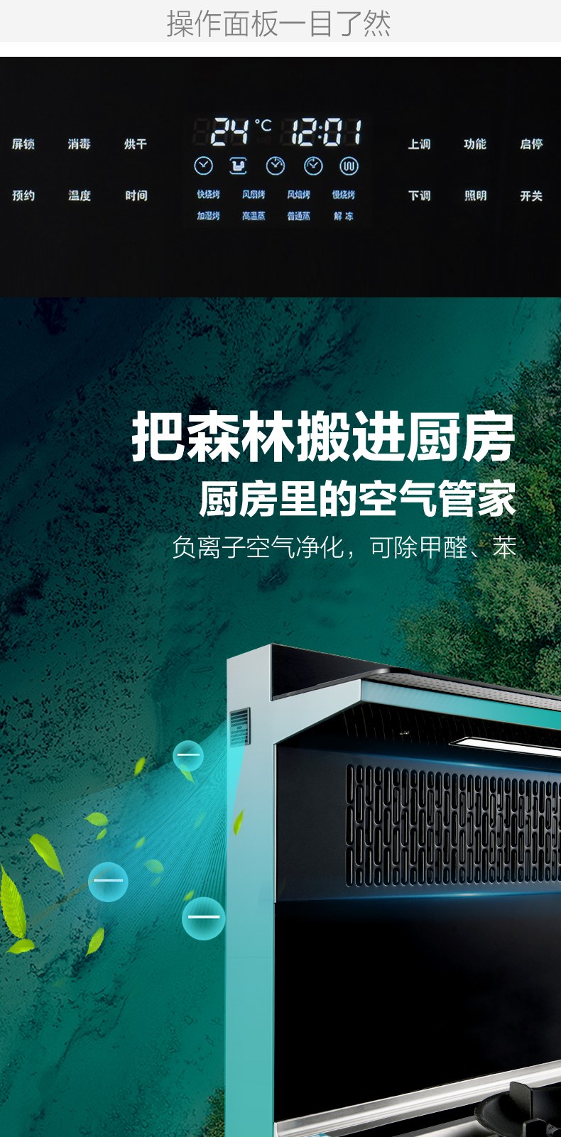 蒸烤消_06