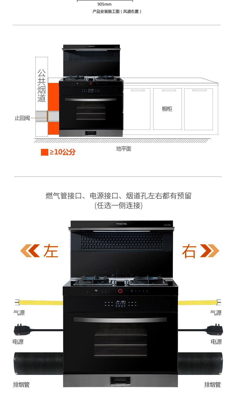 蒸烤消_14