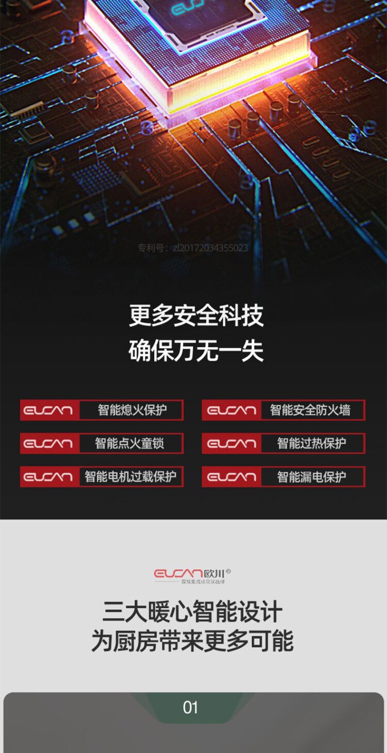 X7S系列通用详情页-2_07