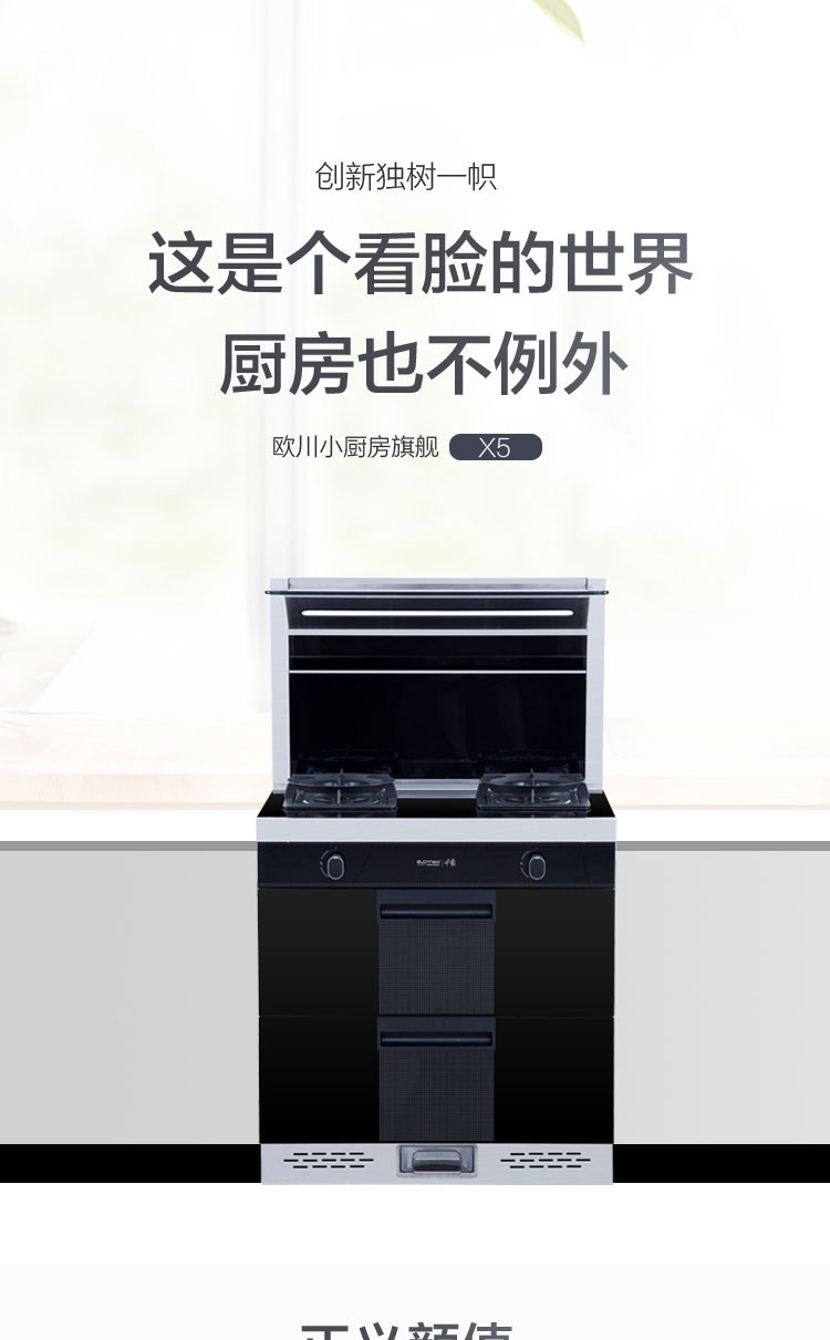 X5详情页介绍_01