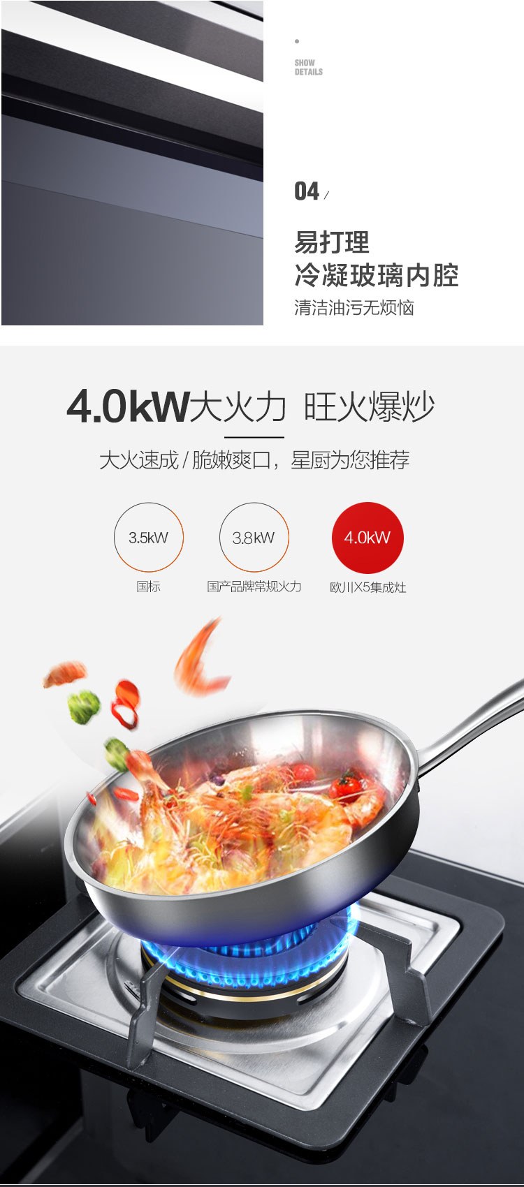 X5详情页介绍_11