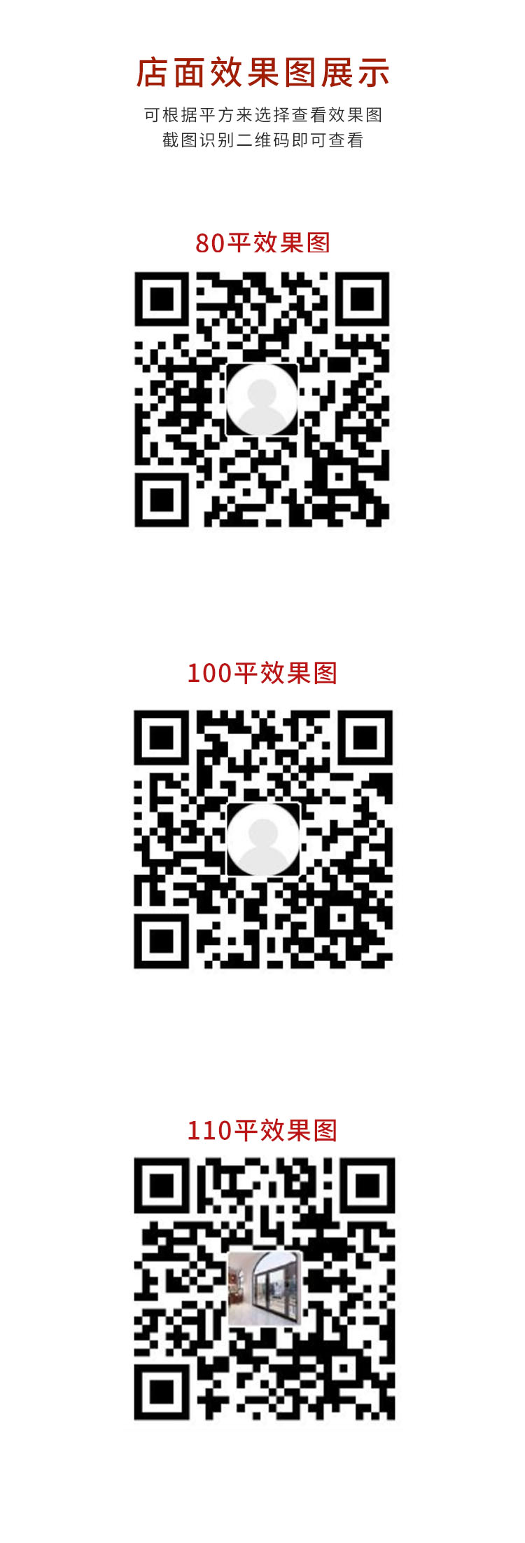 效果图.jpg